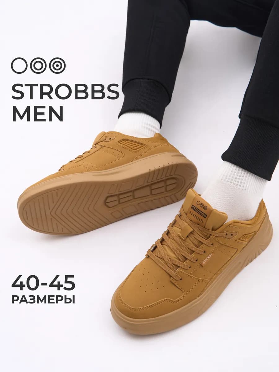 Кеды мужские