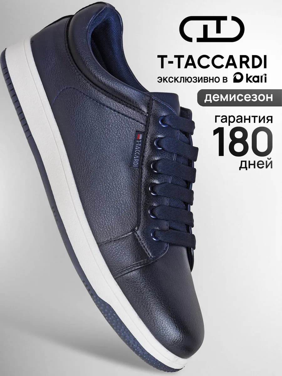 Кеды классические демисезонные