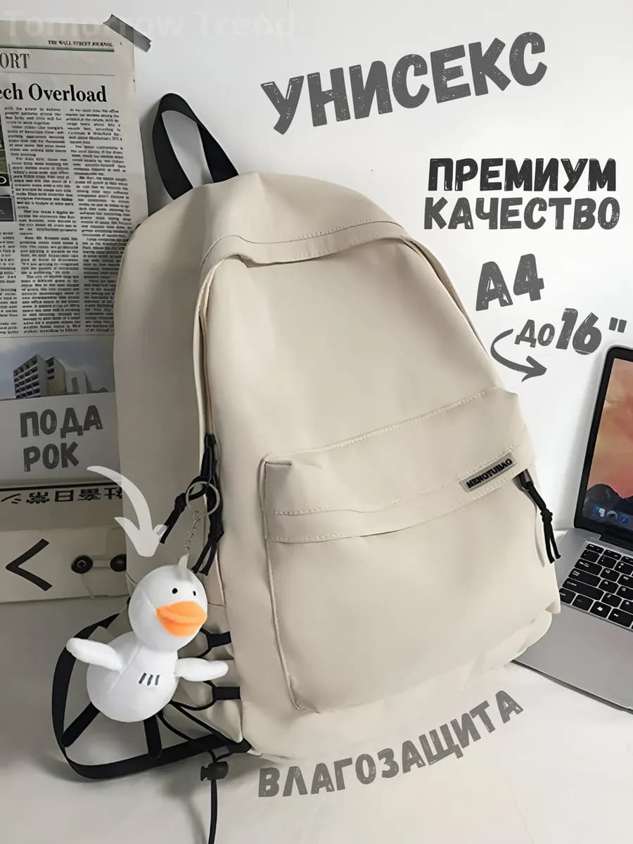 Рюкзак школьный спортивный для подростков