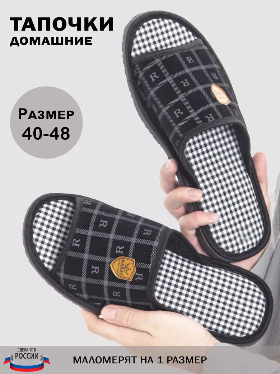 Тапочки мужские домашние открытые