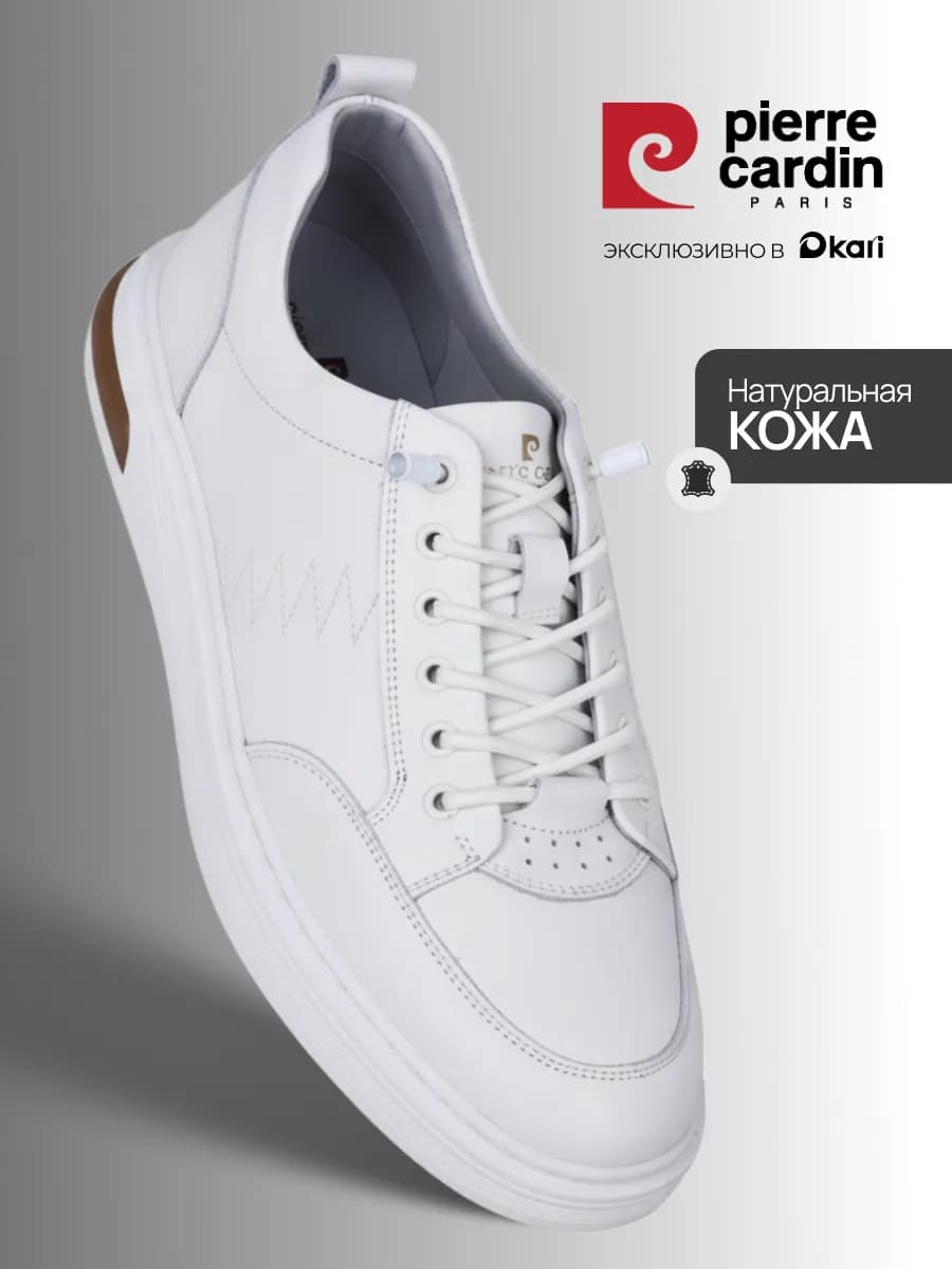 Кеды демисезонные классические из натуральной кожи