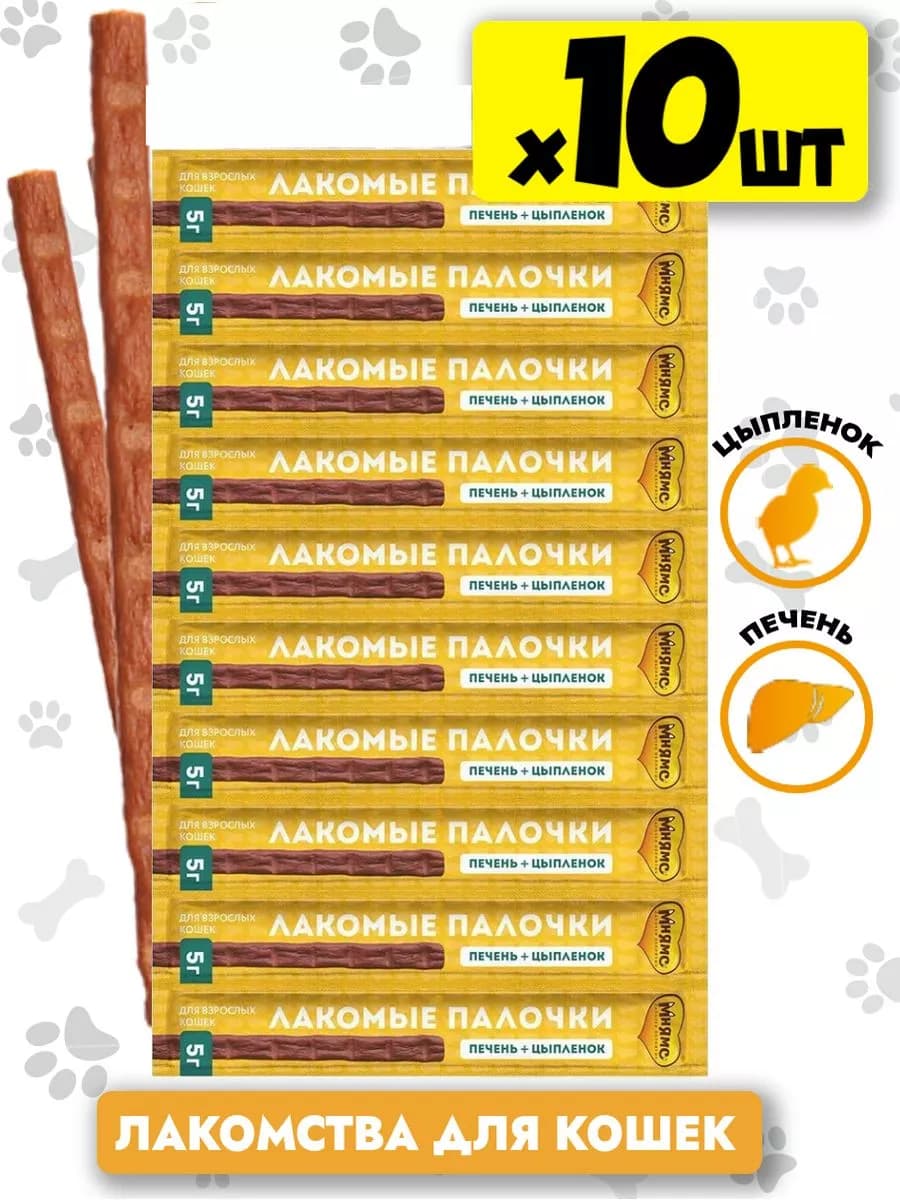 Колбаски для кошек Цыпленок и печень 5г*10шт