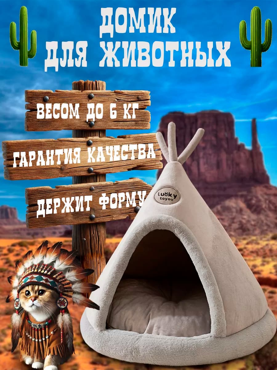 Домик лежанка для кошек и собак Вигвам Серый