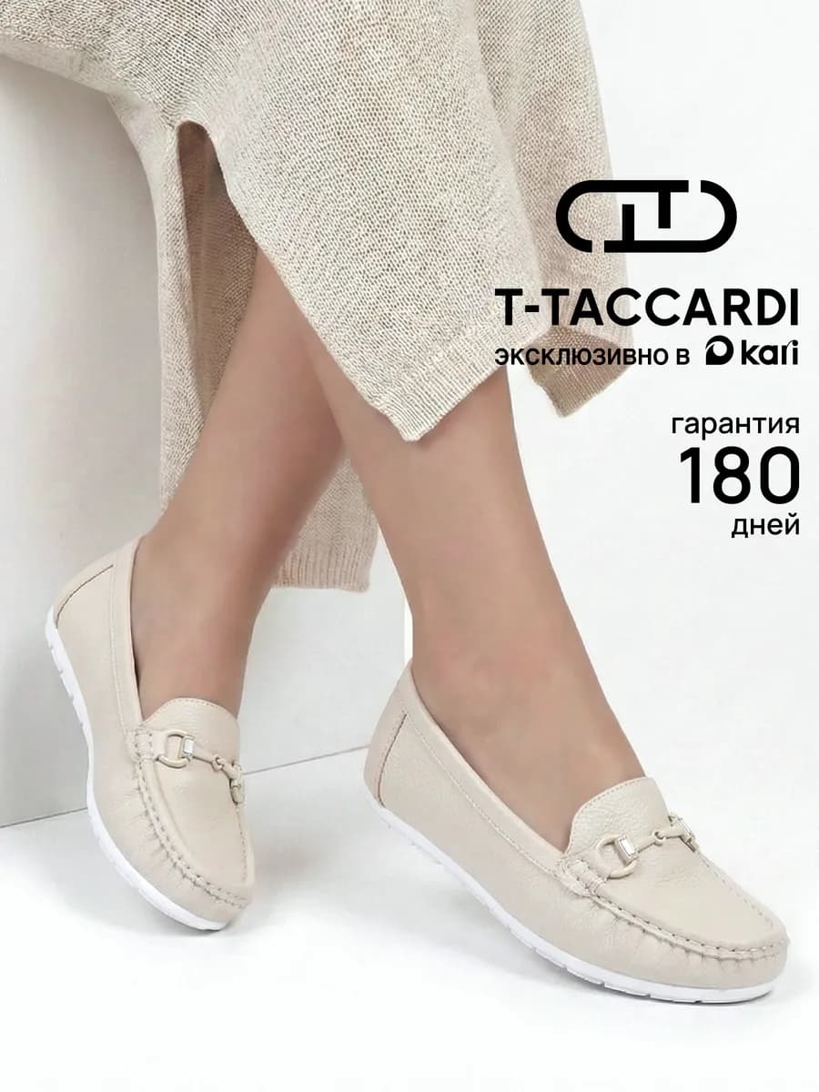 Мокасины на тонкой подошве