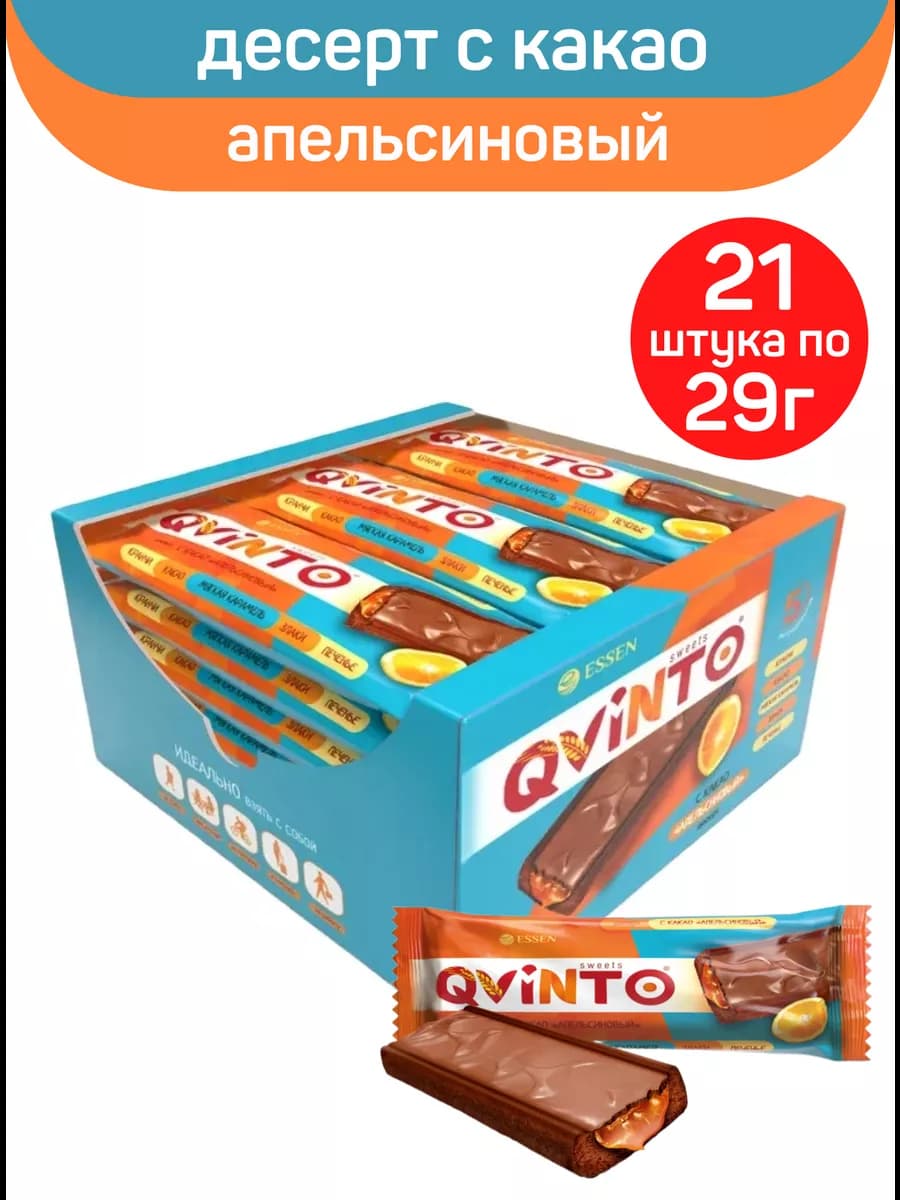Десерт с какао апельсиновый, 21шт по 29г