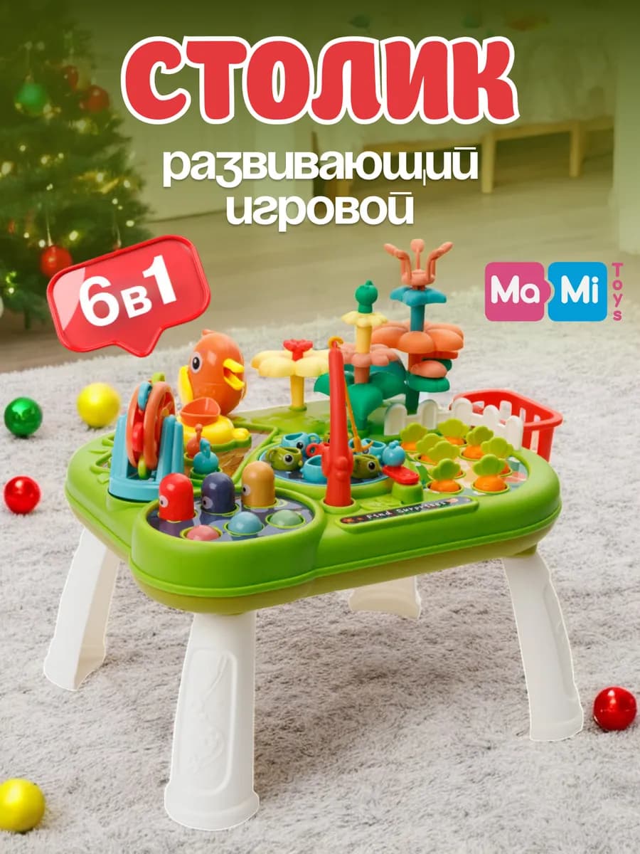 Бизистол развивающая игрушка 6в1 для малышей