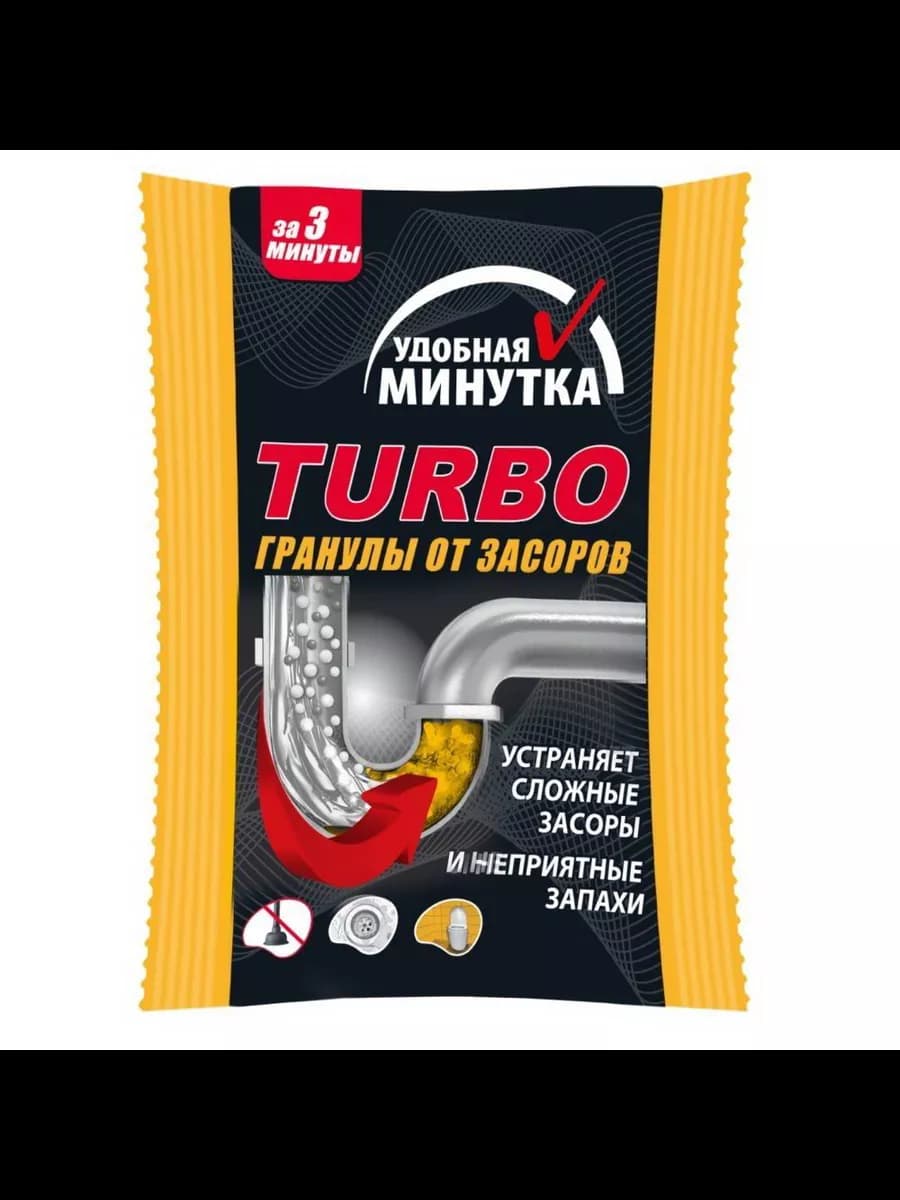 Средство от засоров Turbo гранулы 70 гр