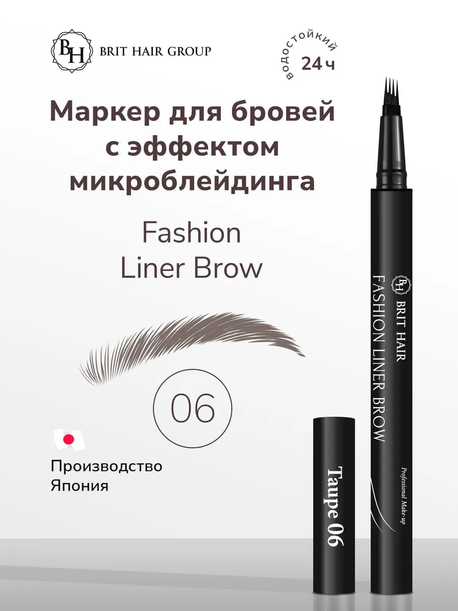 Маркер для бровей с эффектом микроблейдинга водостойкий