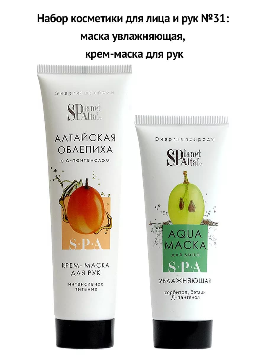 Набор косметики для лица и рук №31 (2 средства)
