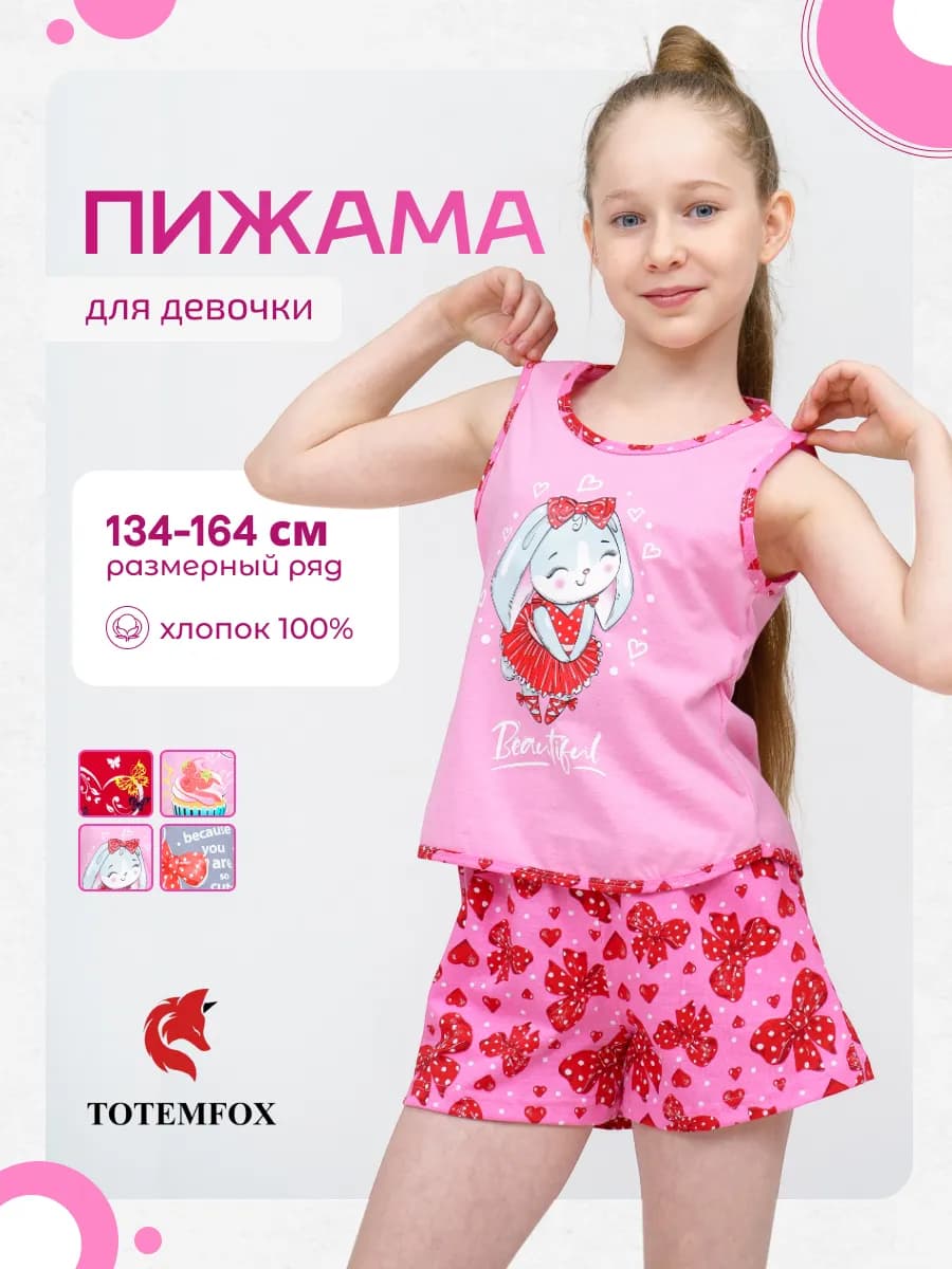 Пижама с шортами для подростков