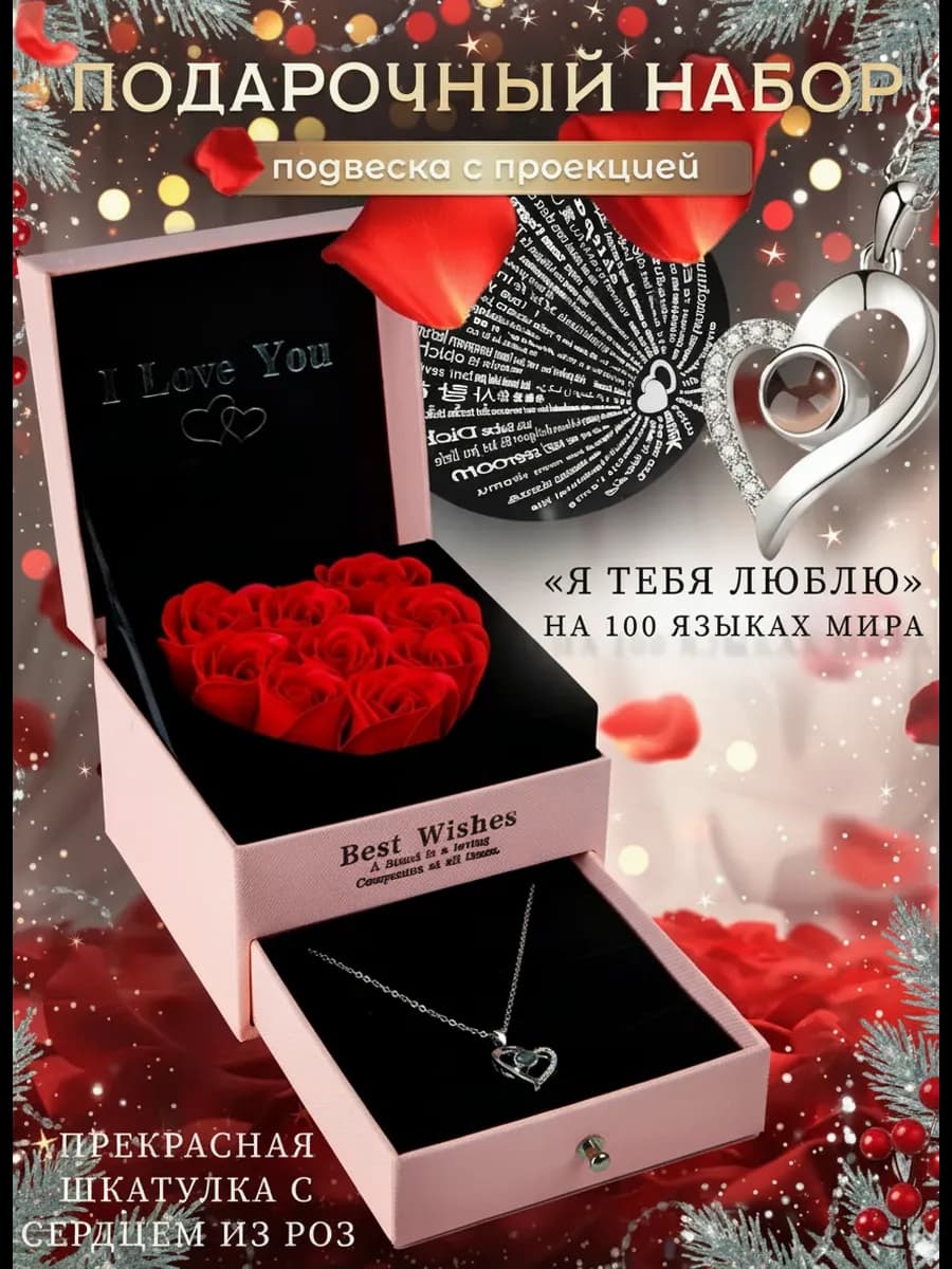 Подарок девушке на 8 марта