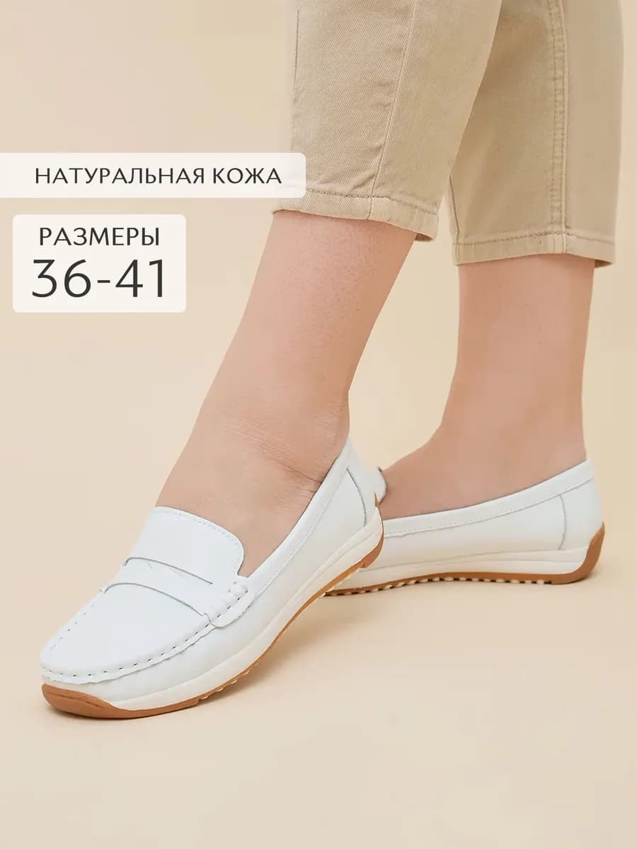 Летние мокасины натуральная кожа