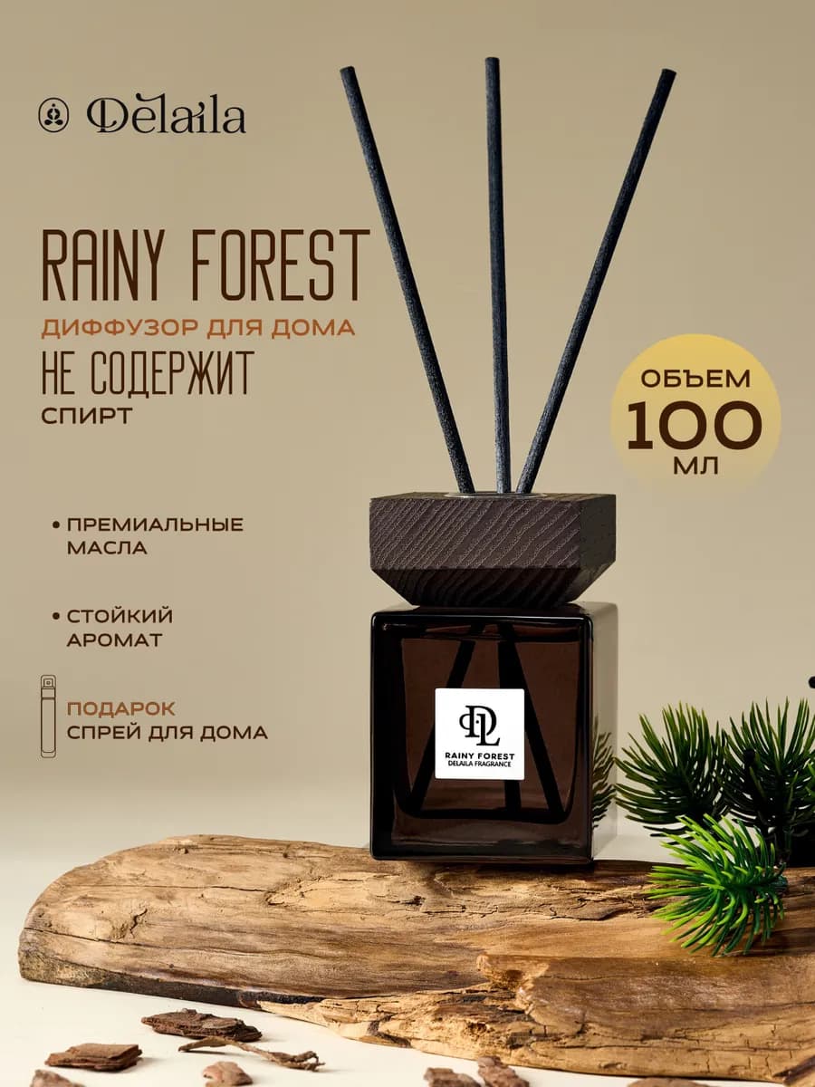 Диффузор для дома с палочками парфюмированный 100 мл