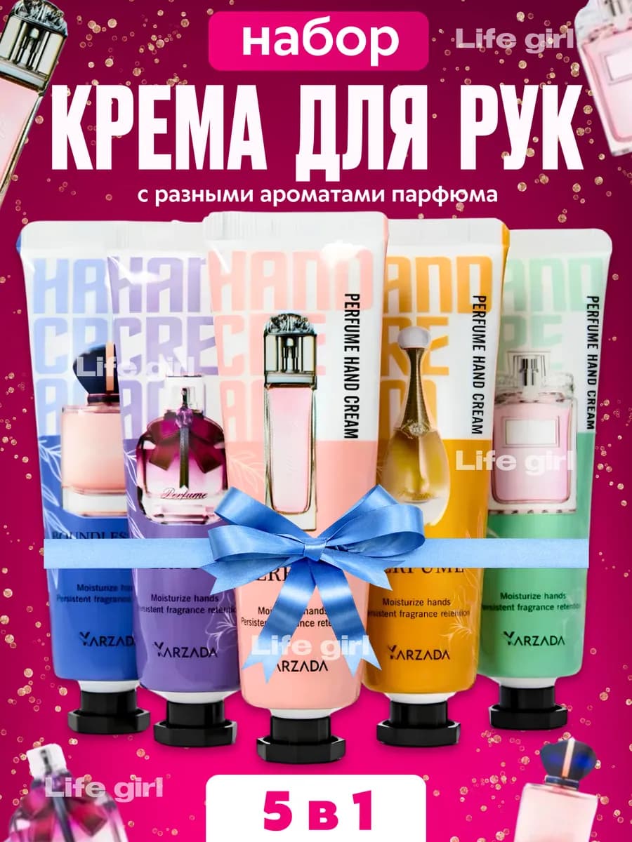 Крем для рук увлажняющий подарочный Новогодний набор 5 шт