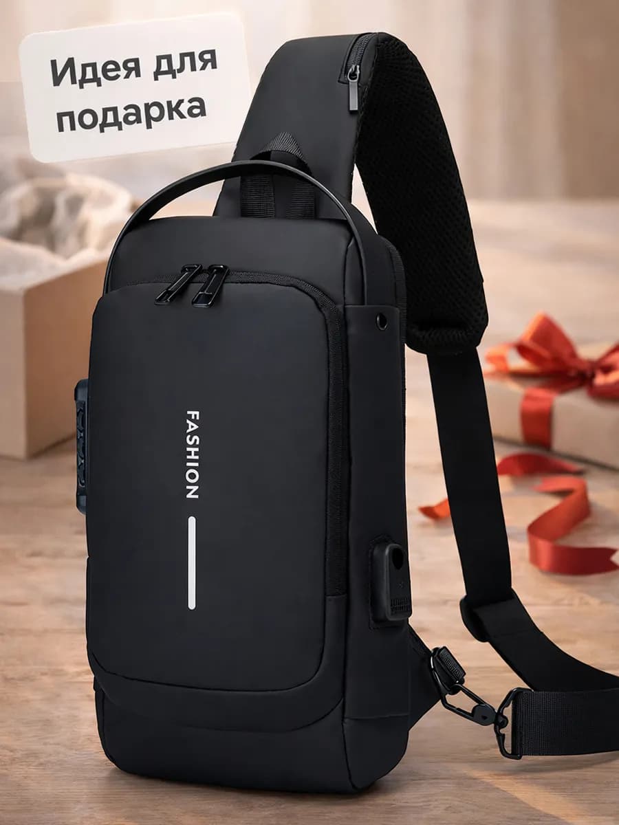 Рюкзак сумка через плечо