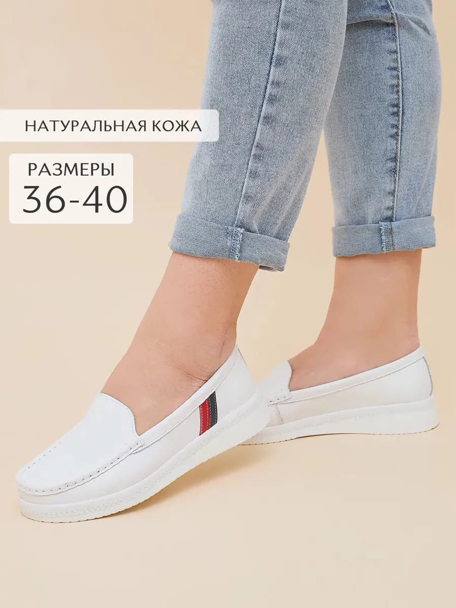 Летние мокасины натуральная кожа