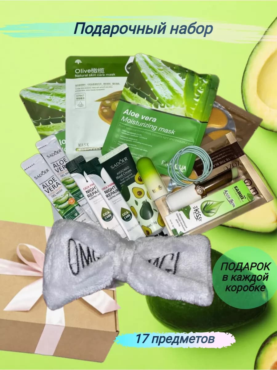 Подарочный набор бьюти бокс beauty box для ухода