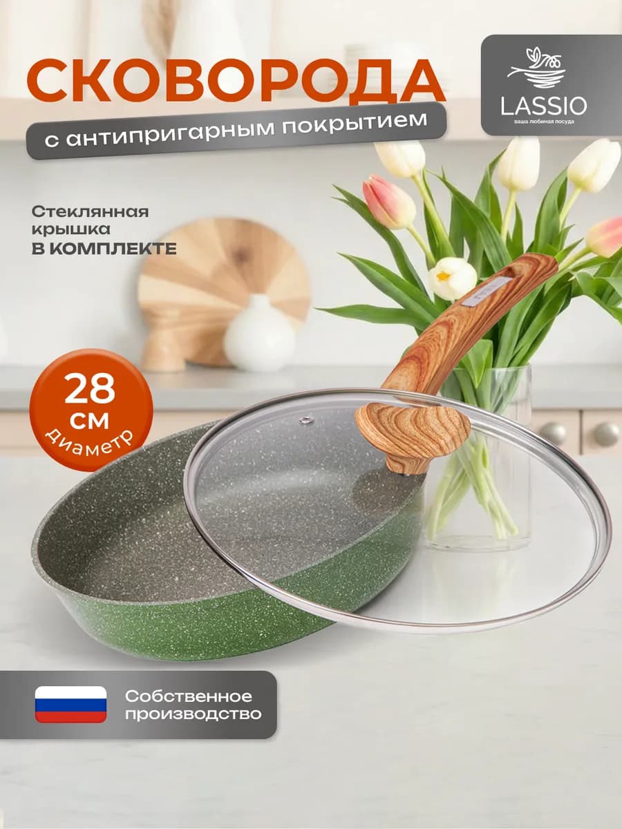 Сковорода 28 с крышкой. Цвет Оливковый