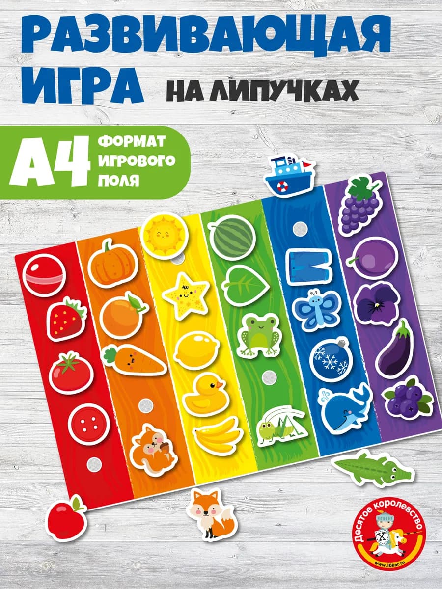 Развивающие игрушки 2 года Учим цвета