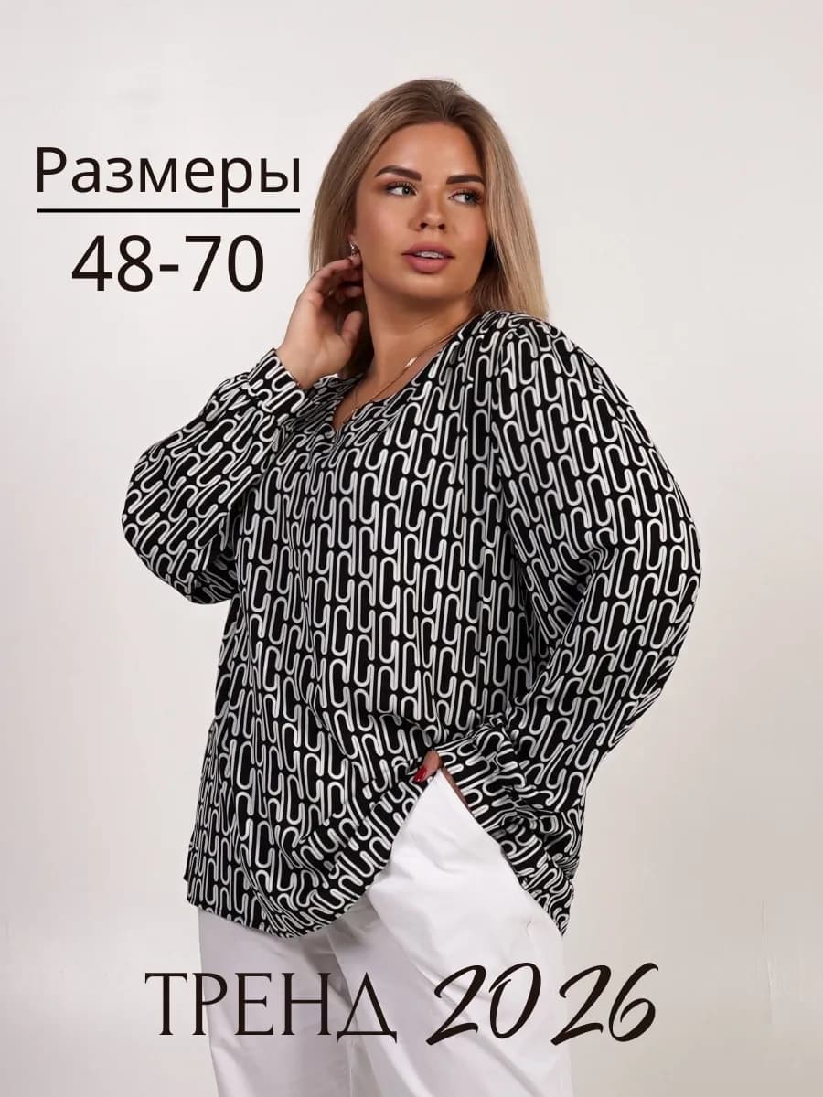 Блузка весенняя больших размеров нарядная