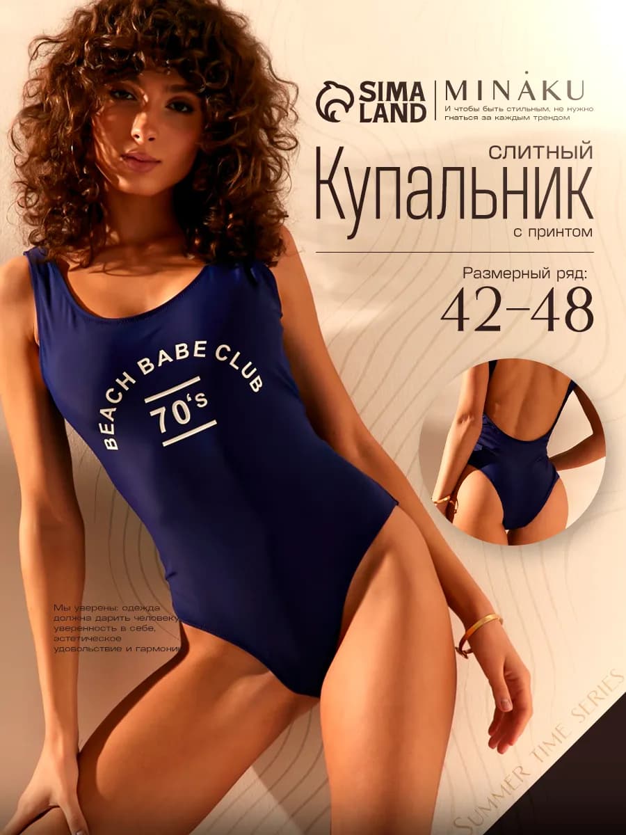 Купальник слитный спортивный с принтом