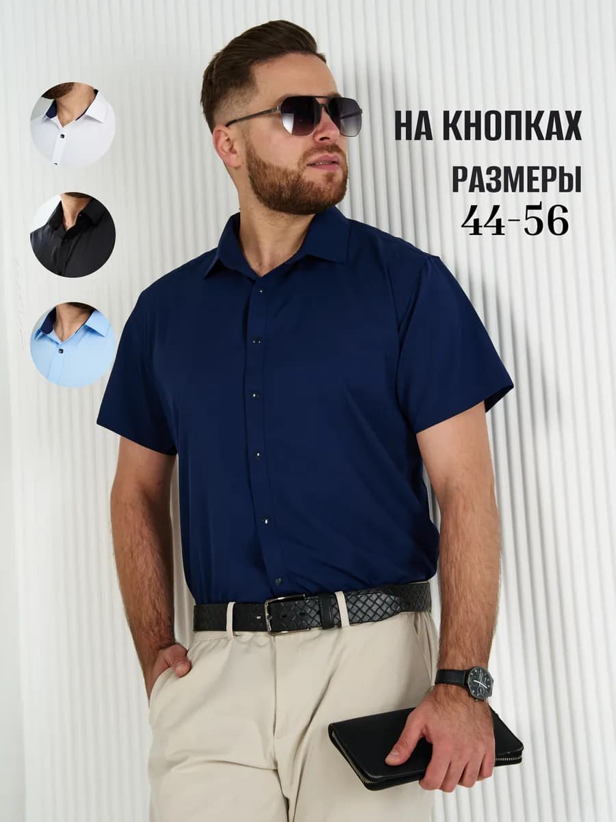 Рубашка c коротким рукавом на кнопках