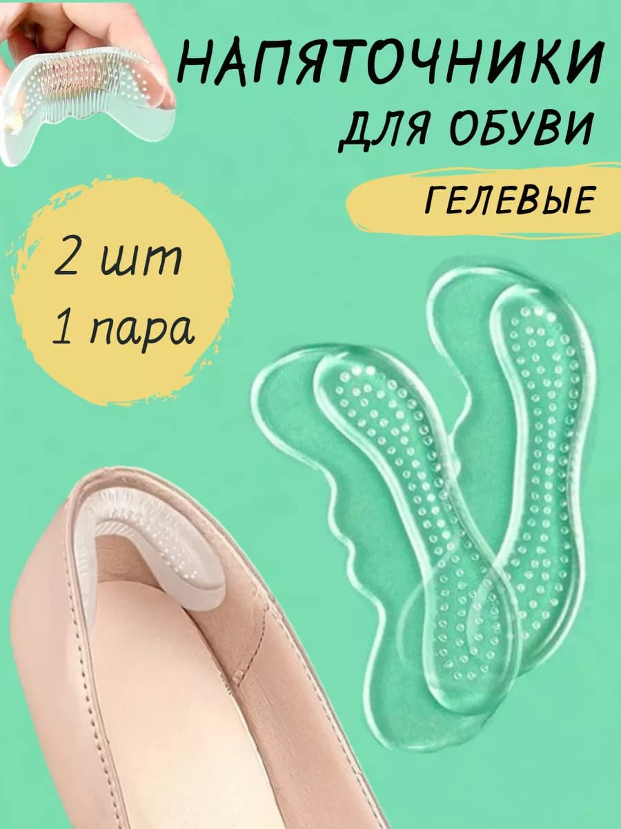 Запяточники