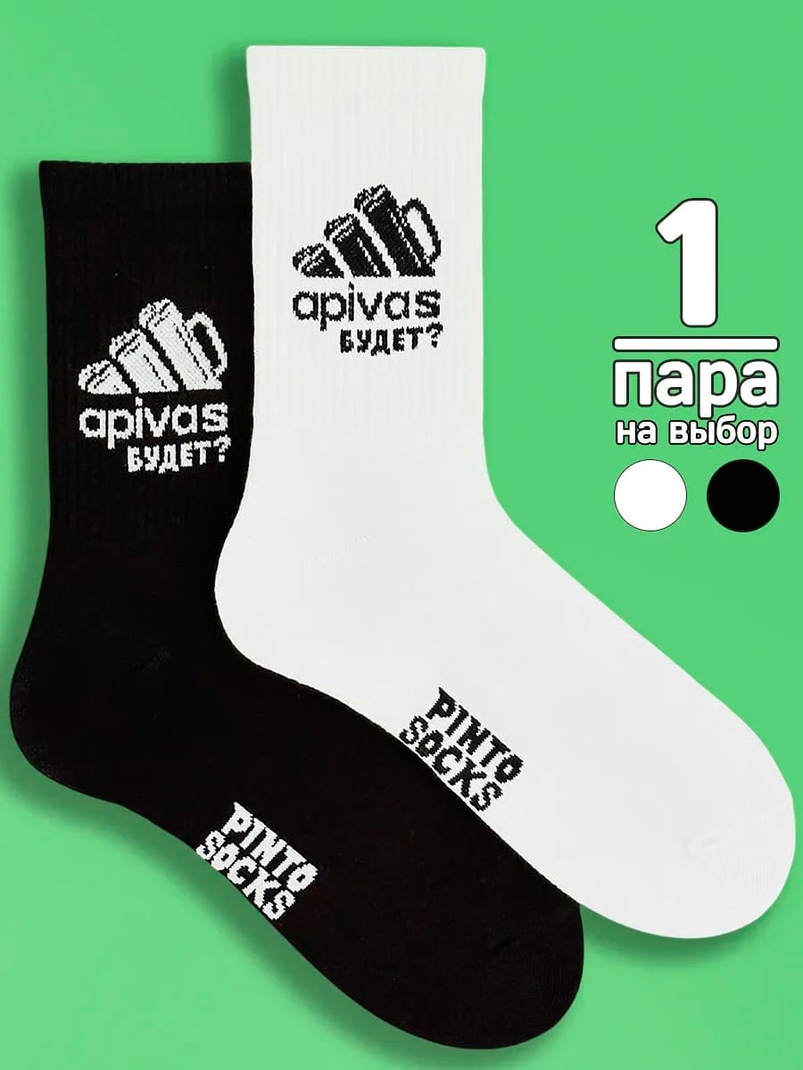 Прикольные смешные носки с принтом и надписями
