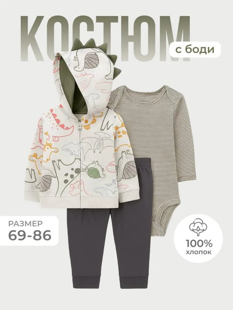 Костюм для малышей, новорожденных мальчиков, боди и штаны