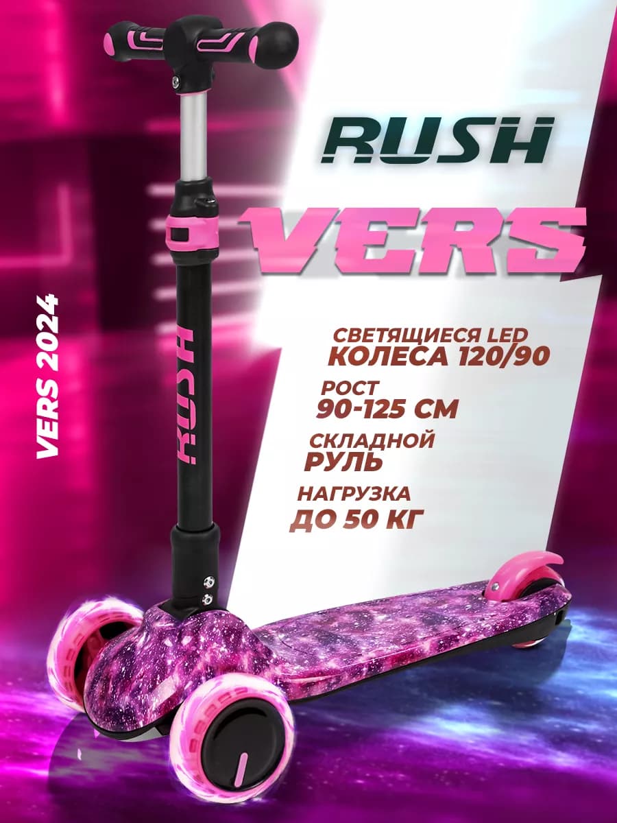 Самокат детский 3-колесный