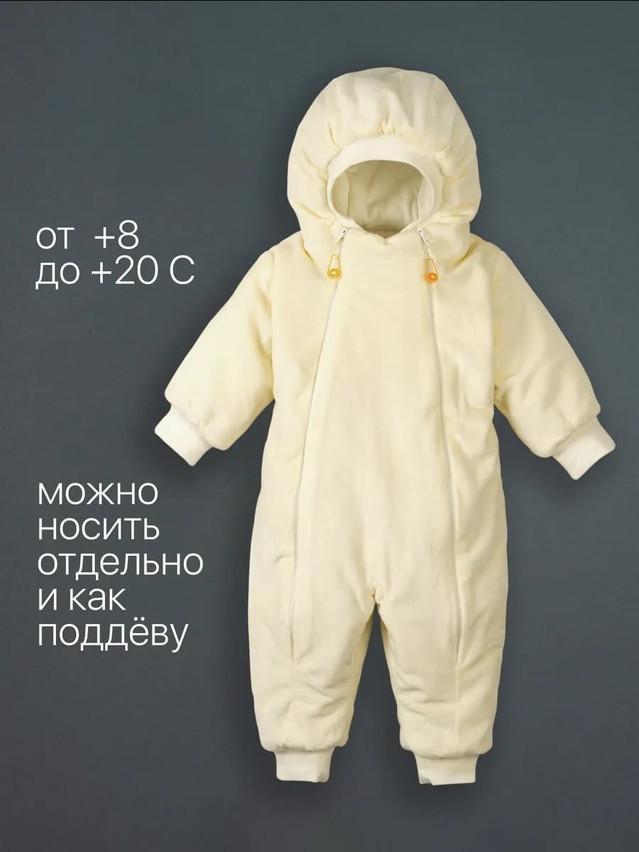 Комбинезон утепленный для новорожденного малыша