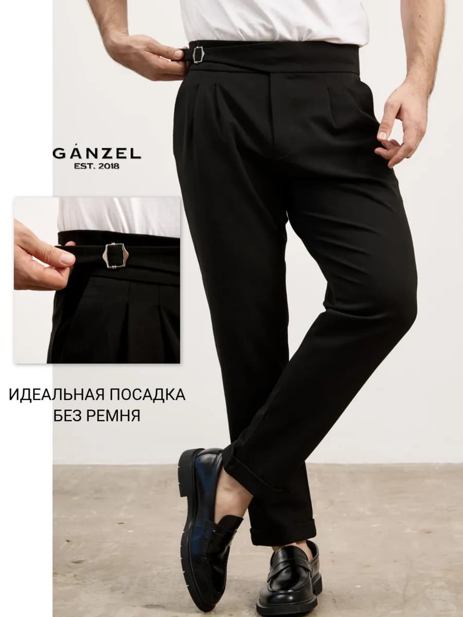 Брюки зауженные классические слаксы