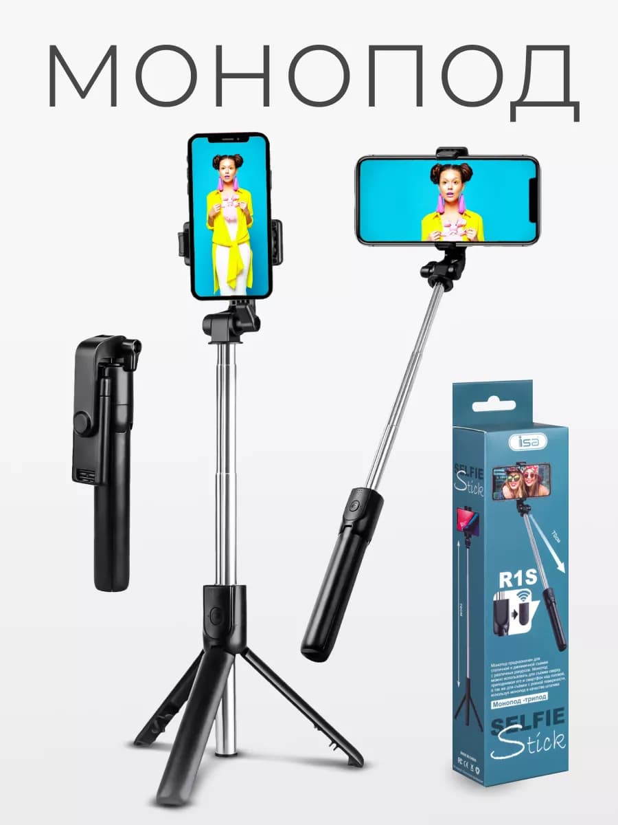 Штатив для телефона