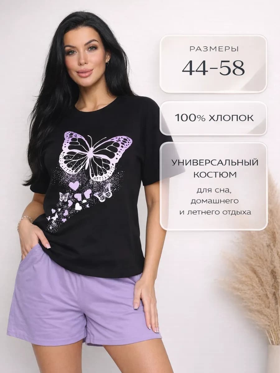 Домашний костюм с шортами пижама больших размеров