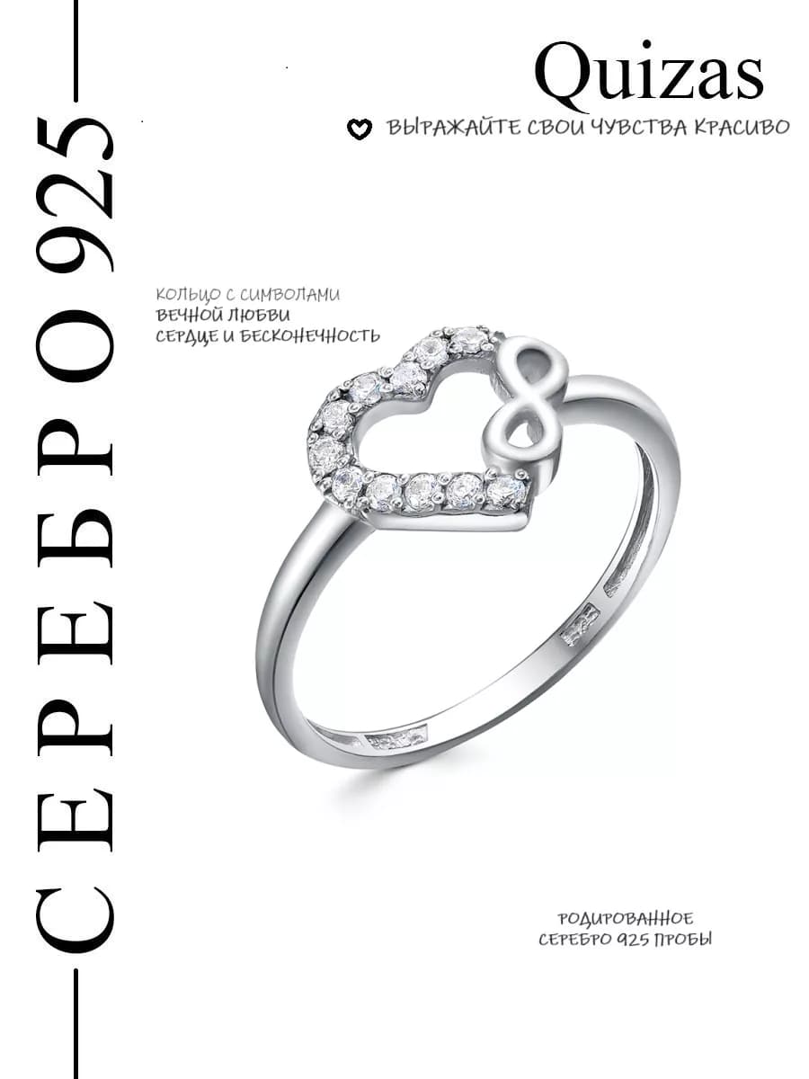 Кольцо серебро 925 с фианитами