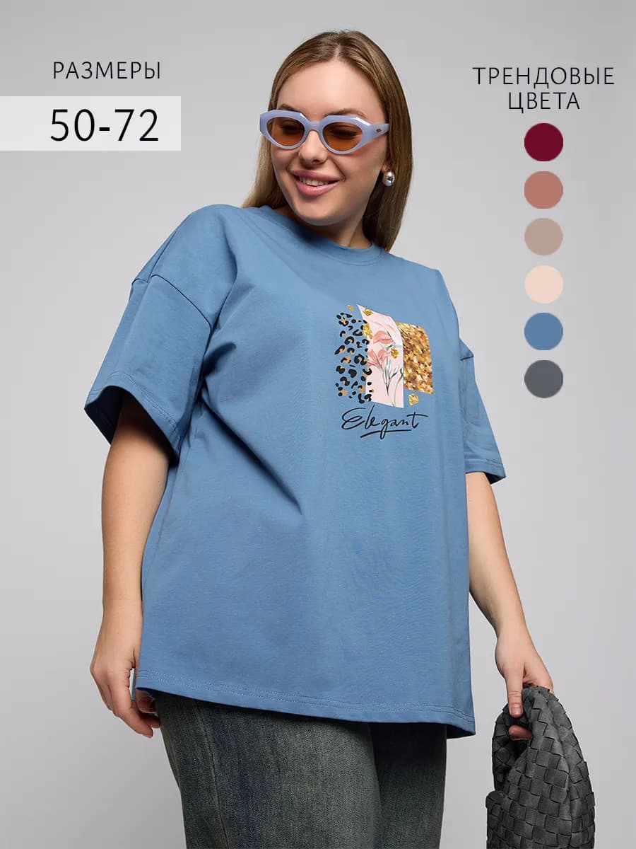 Футболка больших размеров оверсайз удлиненная с принтом