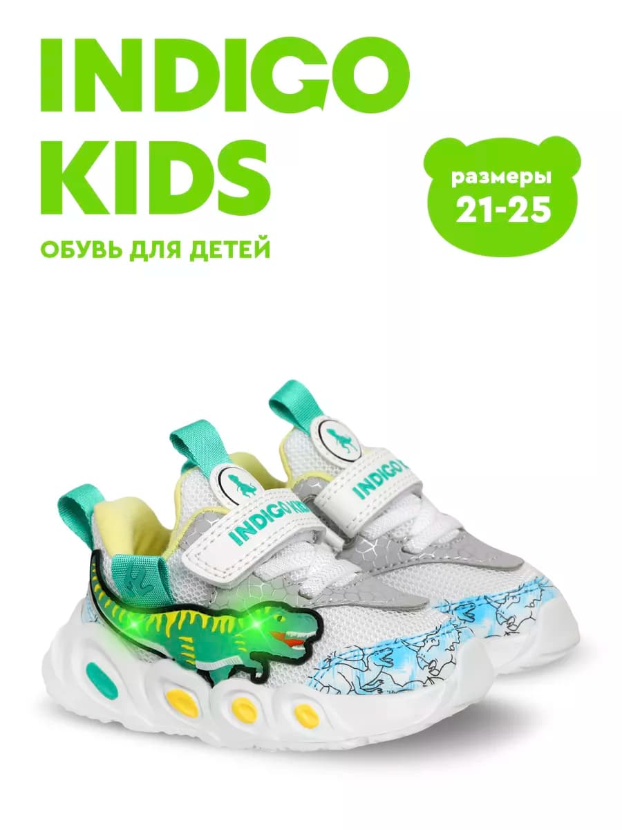 Кроссовки светящиеся для малышей