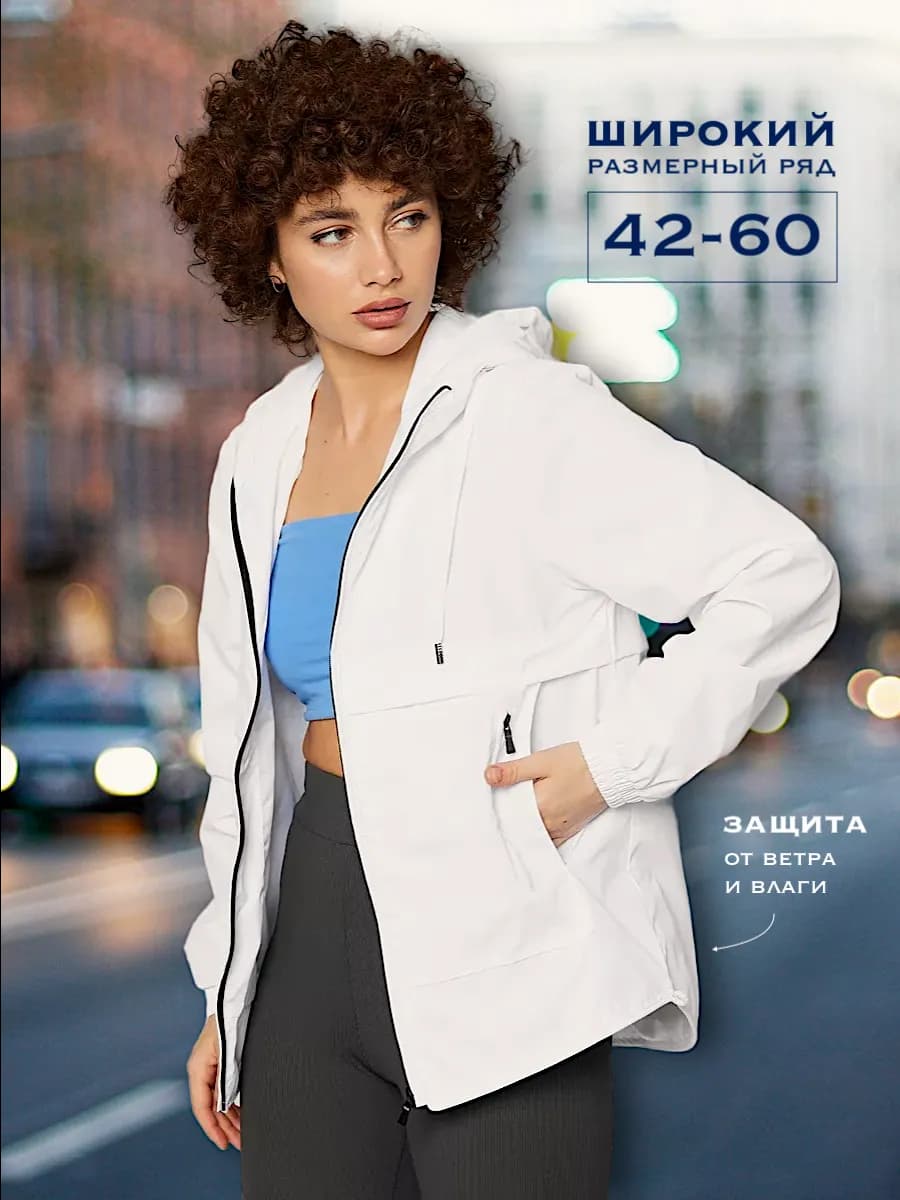 Ветровка с капюшоном короткая больших размеров