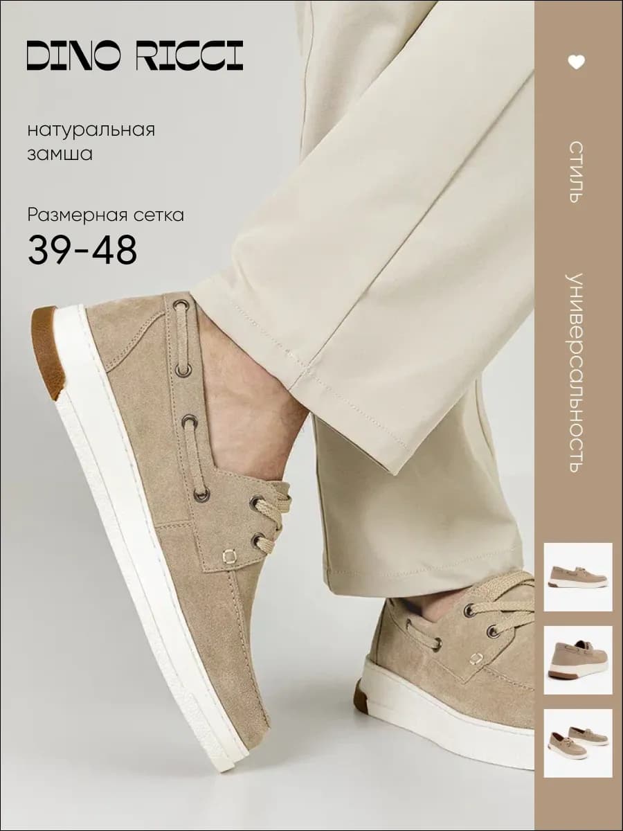 Топсайдеры замшевые натуральные