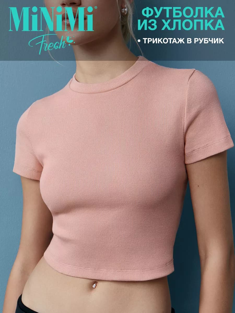 Футболка в рубчик хлопок