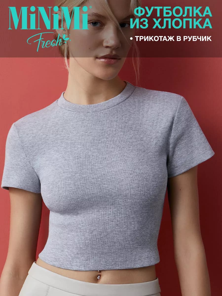 Футболка в рубчик хлопок