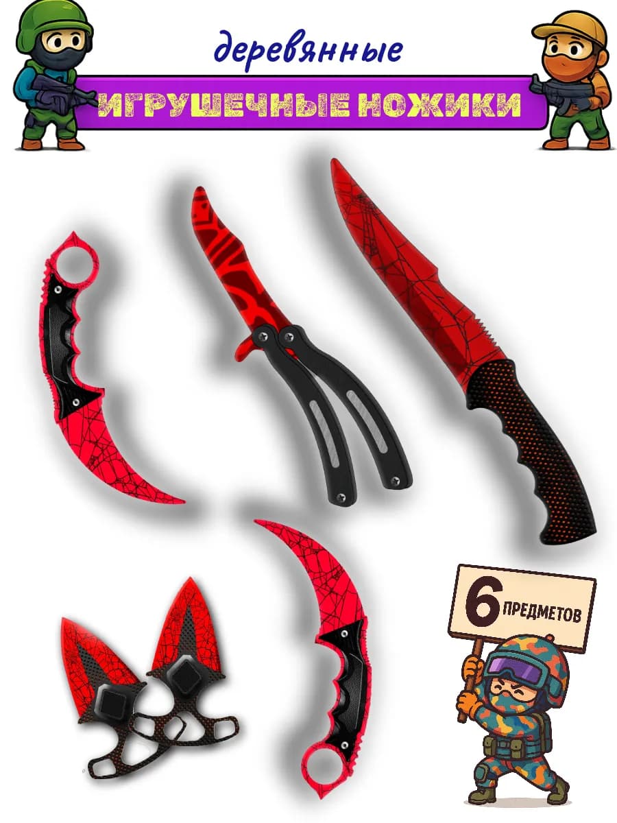 Набор деревянных игрушечных ножей для детей 6 шт