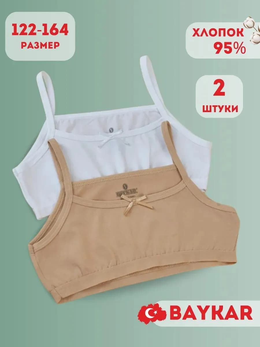 Спортивный топ лифчик для девочки 2шт