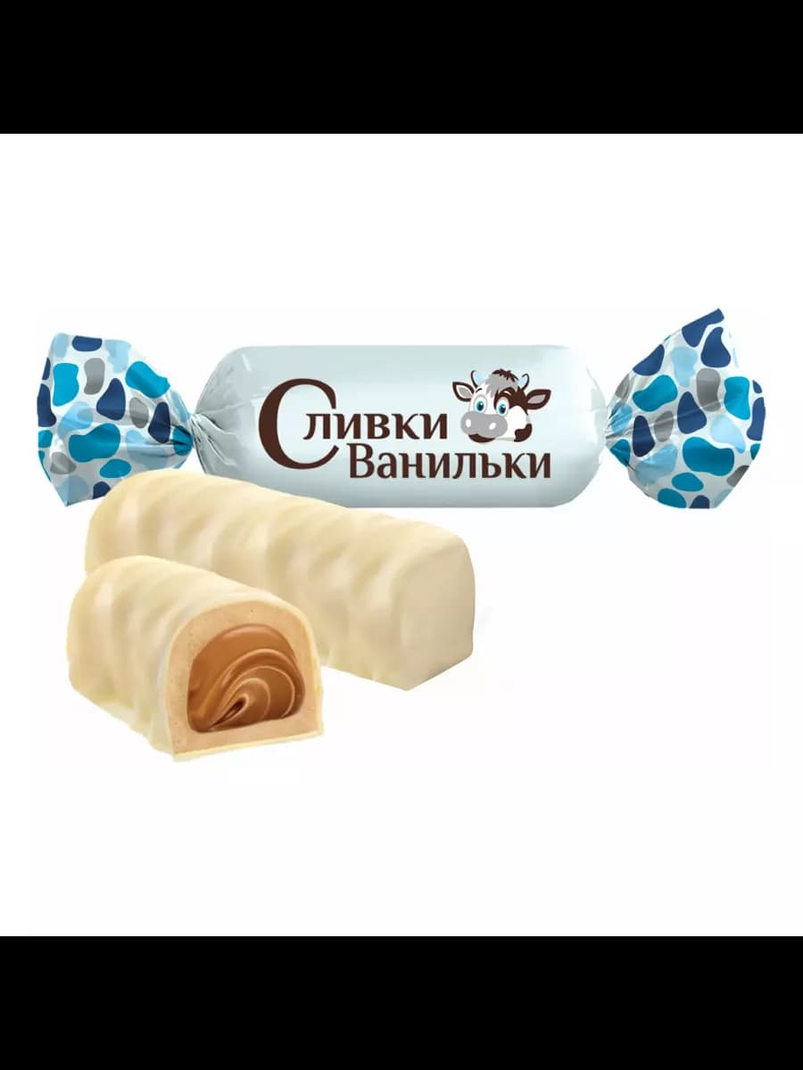 Конфеты Сливки-Ванильки мягкая карамель с начинкой