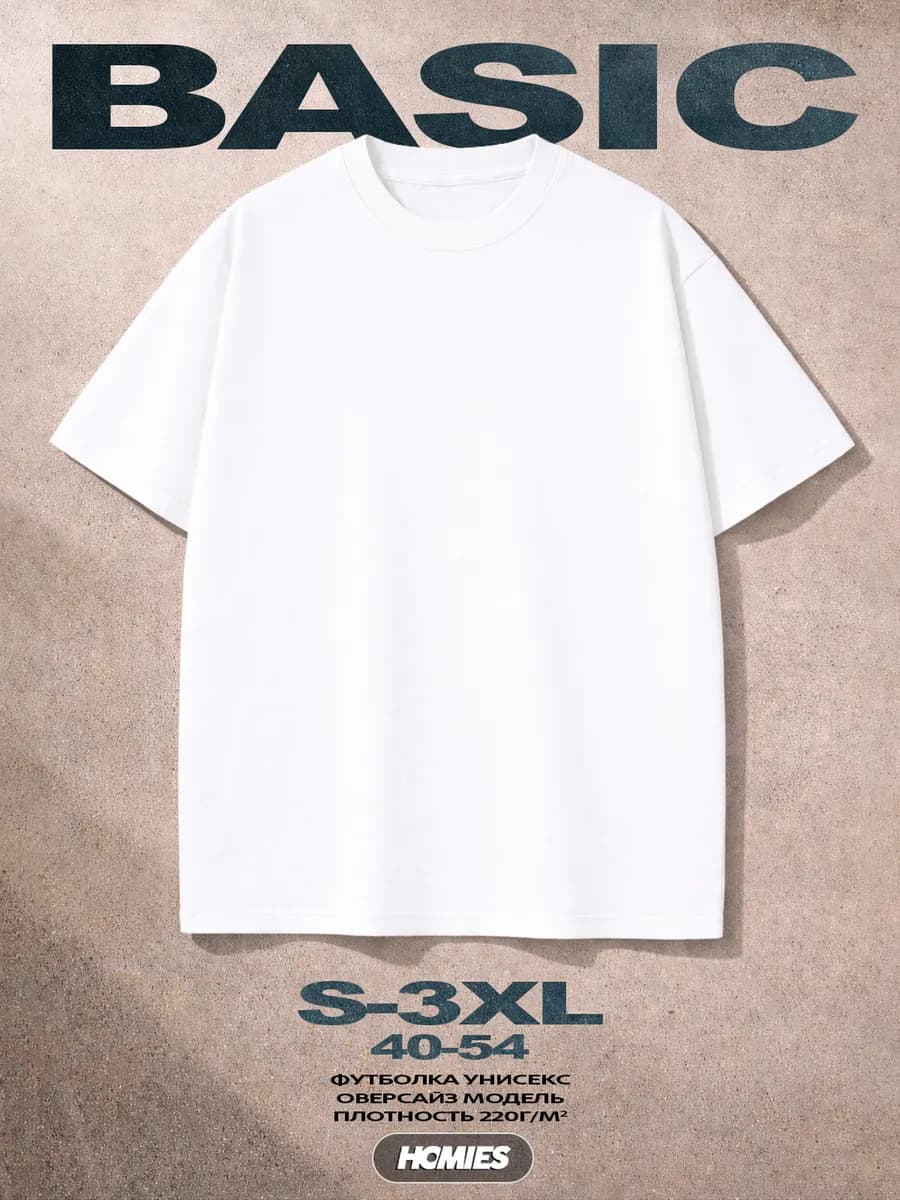 Футболка базовая белая хлопок оверсайз Премиум y2k
