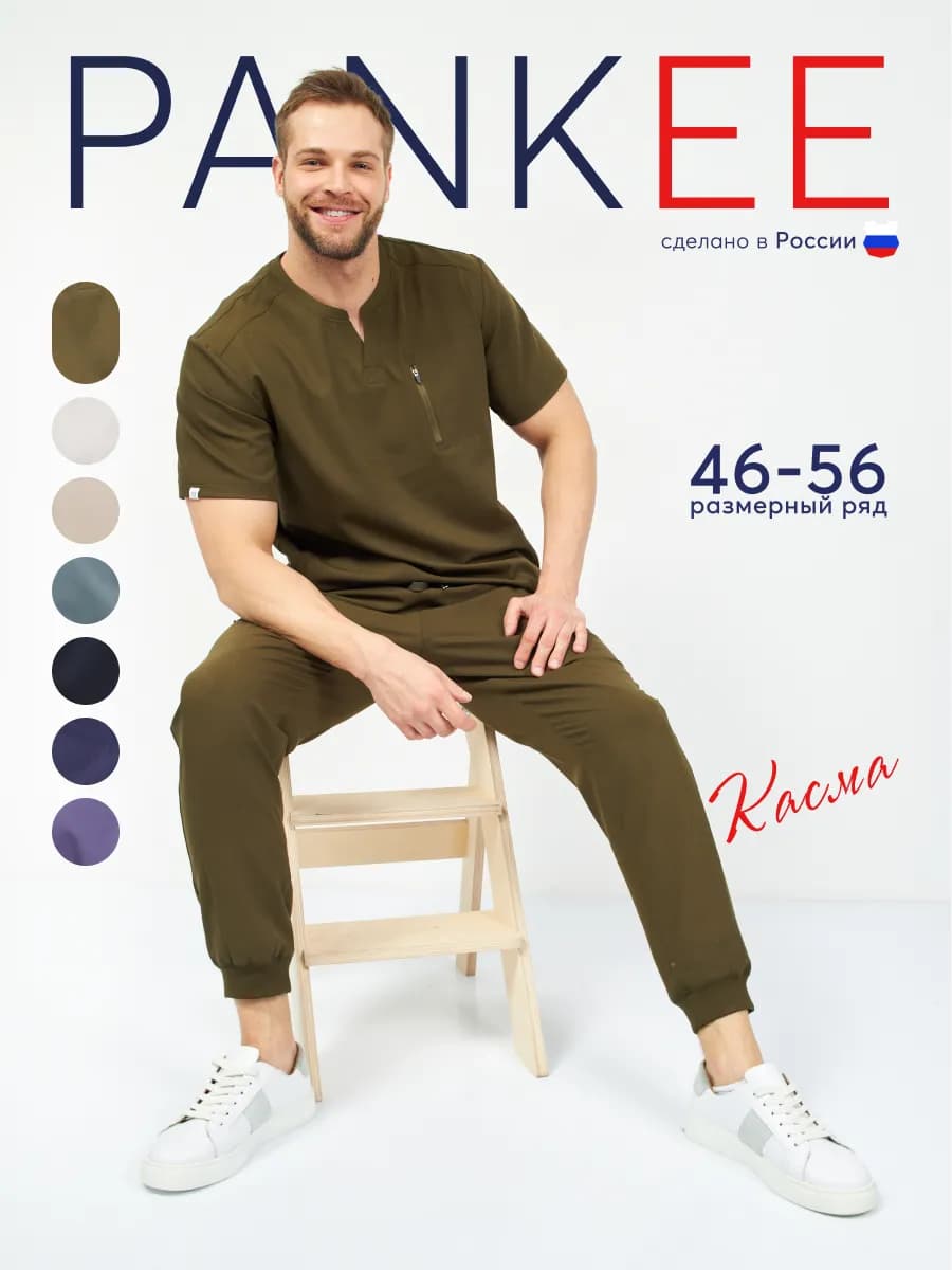 Медицинский костюм из вискозы со стрейч эффектом