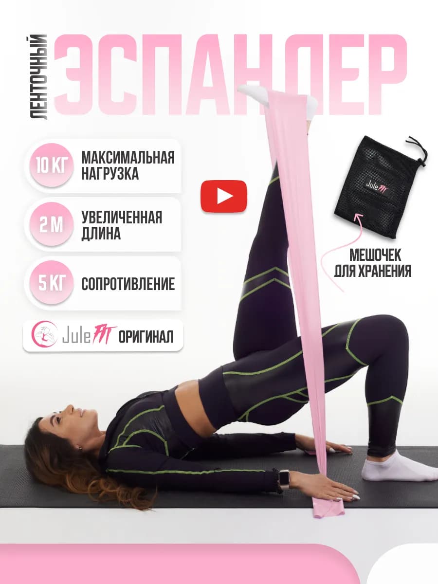 Эспандер ленточный для пилатеса, йоги и растяжки 200 см