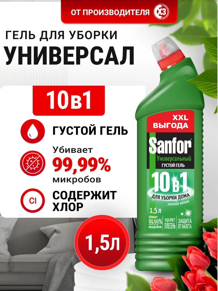 Чистящее WC средство для сантехники 1,5 л