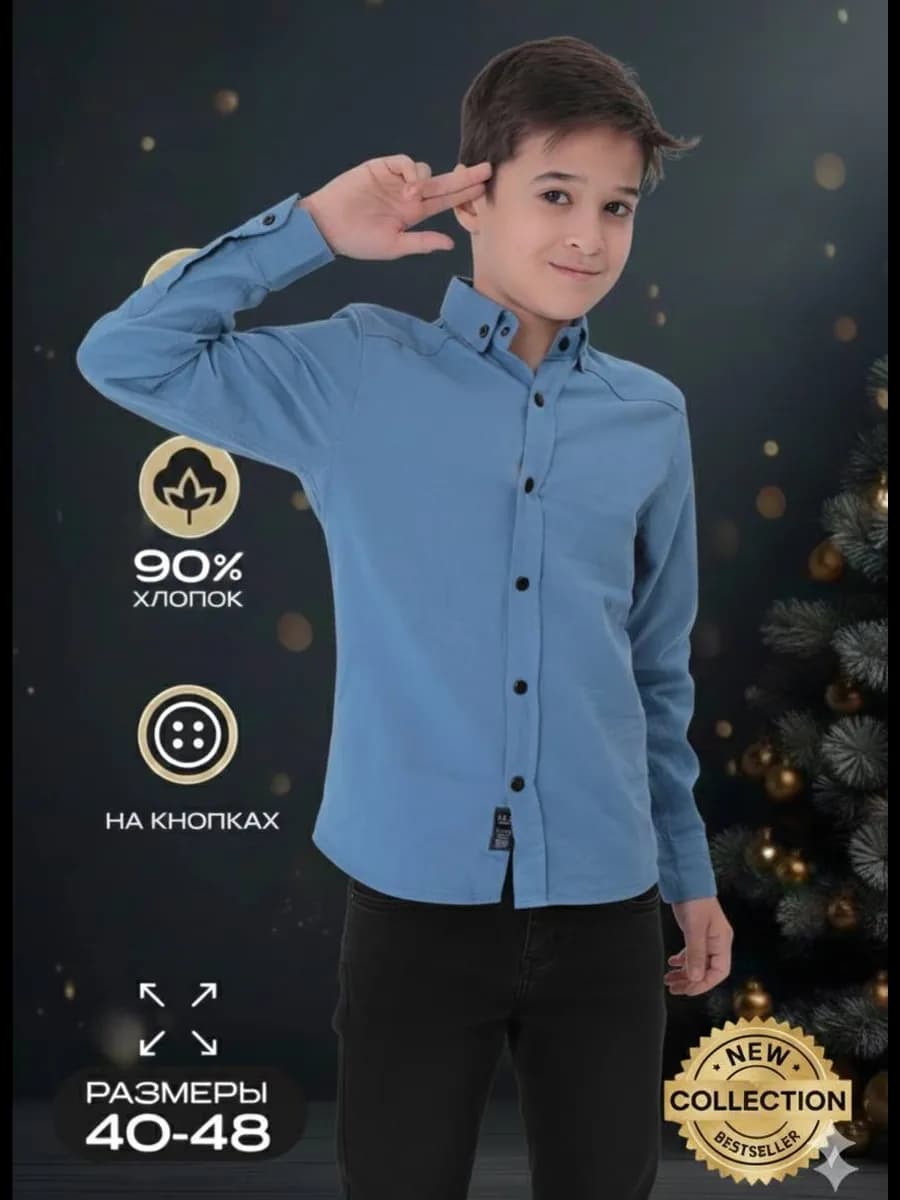 Рубашка на кнопках хлопок, синий