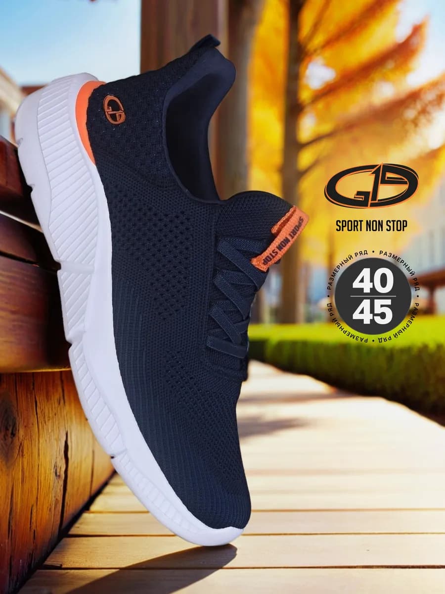 Кроссовки спортивные для бега легкие